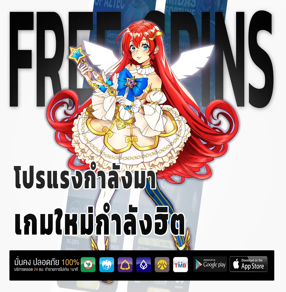 เครดิต ฟรี we 356